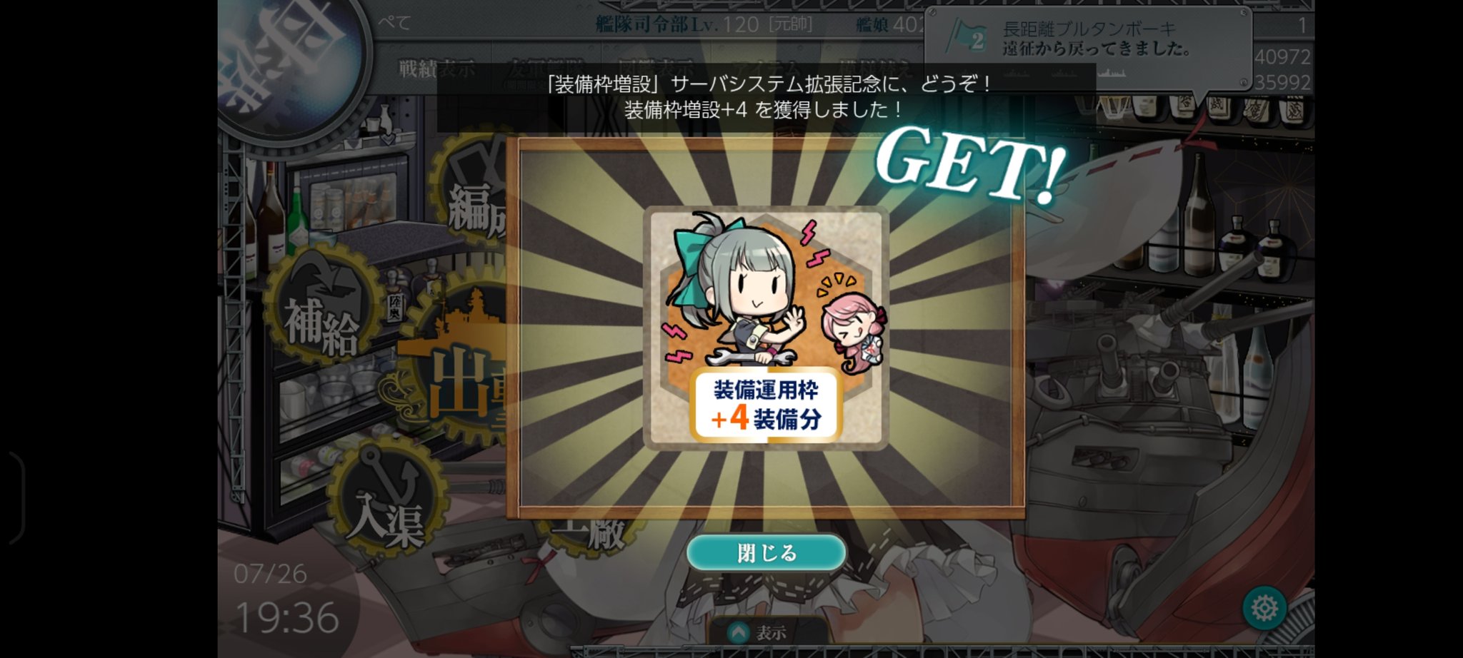 2025夏メンテあけメモ