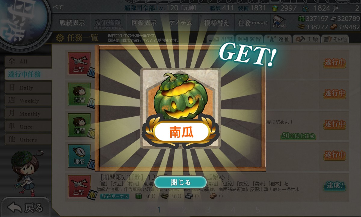 2025南瓜イベメンテメモ