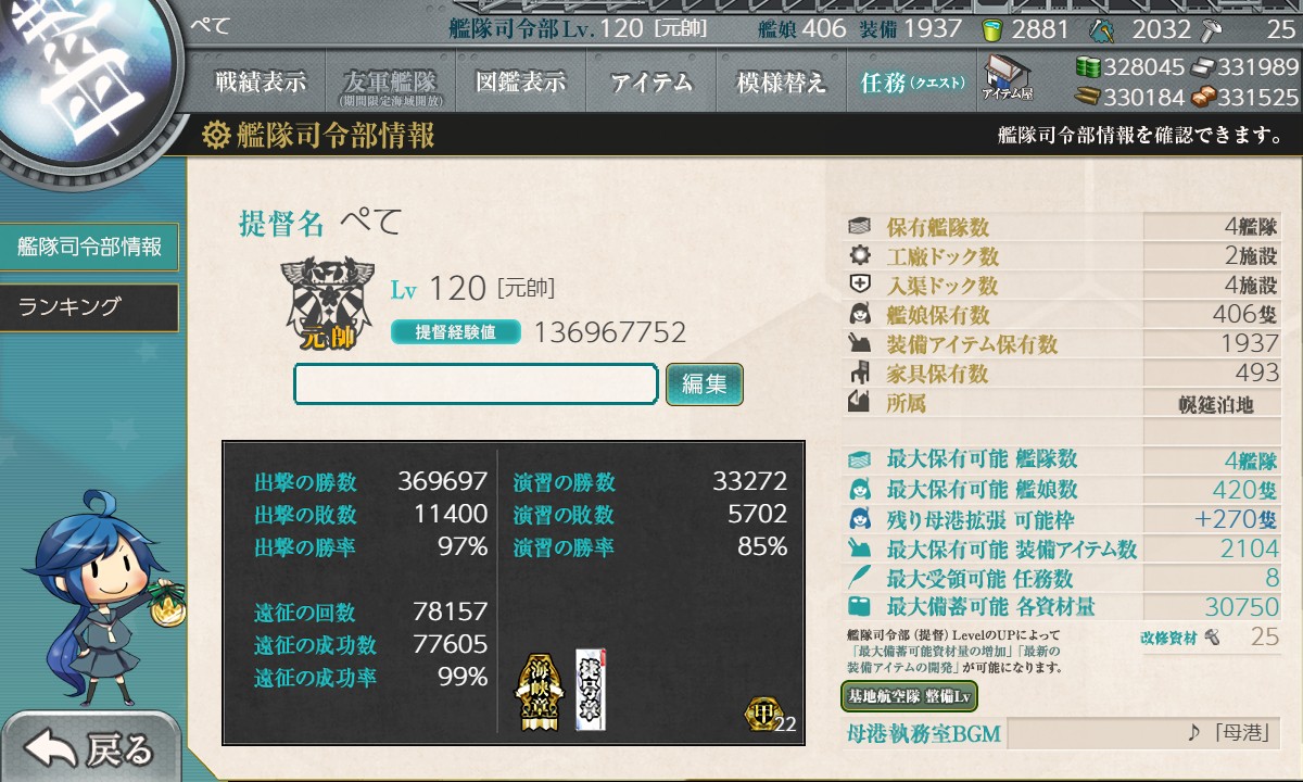 2025/11/03時点課金額