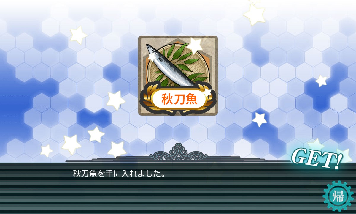 2025秋刀魚祭りメモ